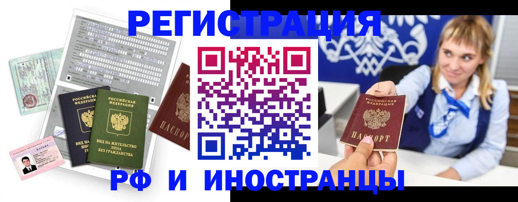 прописка ребенка в Лузе