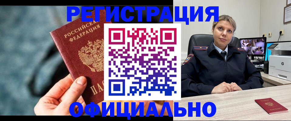 временная регистрация купить в Лузе
