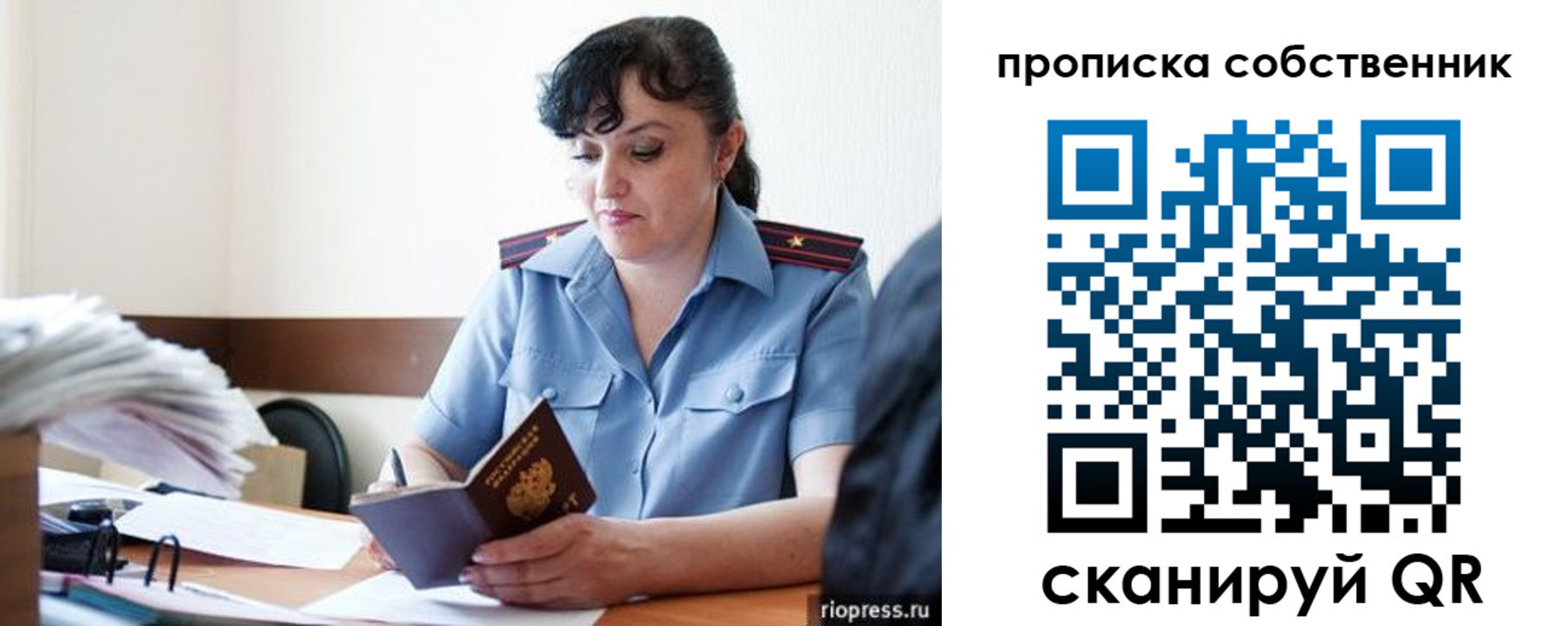 временная регистрация надежно в Лузе