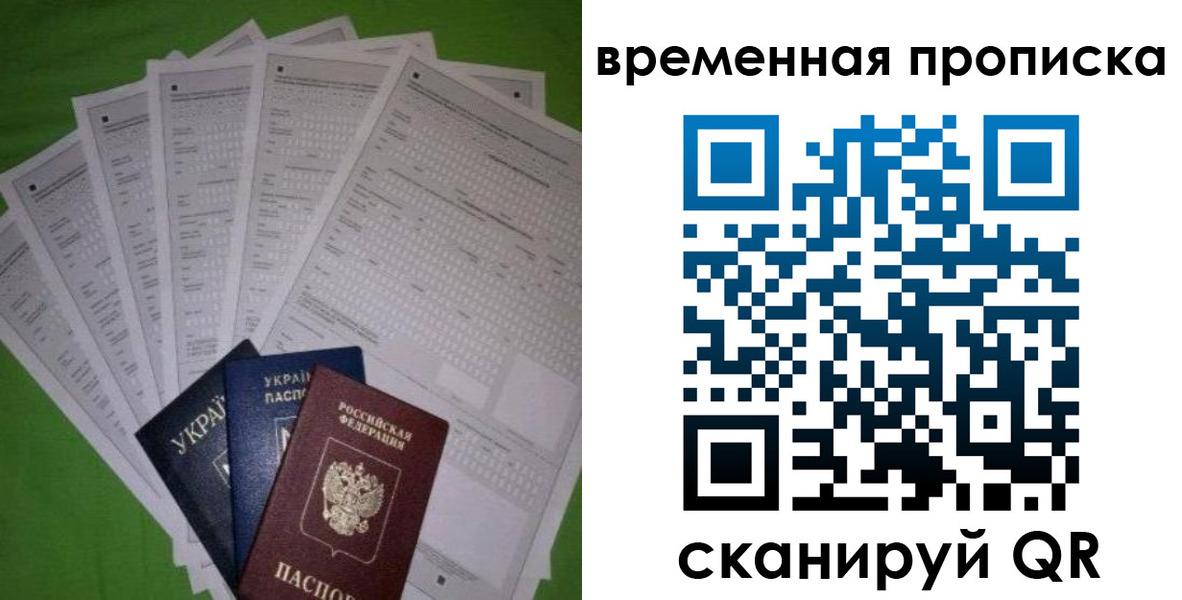 купить прописку в Лузе