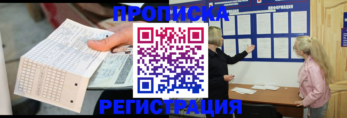 временная регистрация поиск в Лузе