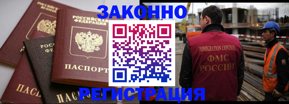 прописка для военкомата в Лузе