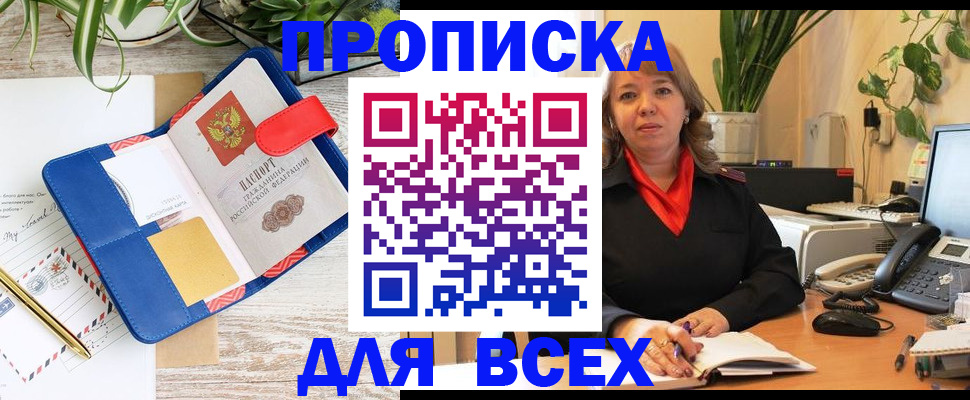 прописка ребенка в Лузе